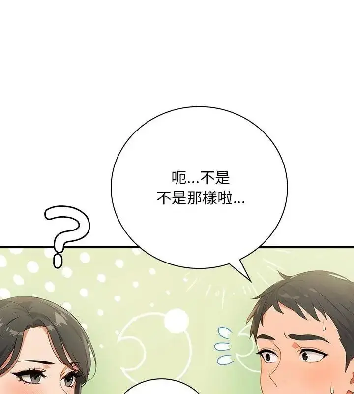漫画《小心半夜鬼压床》第5话第25张图