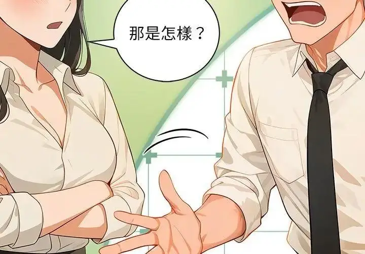 漫画《小心半夜鬼压床》第5话第26张图