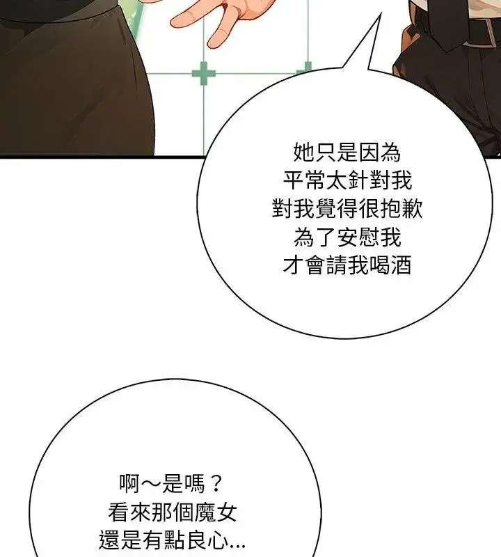 漫画《小心半夜鬼压床》第5话第27张图