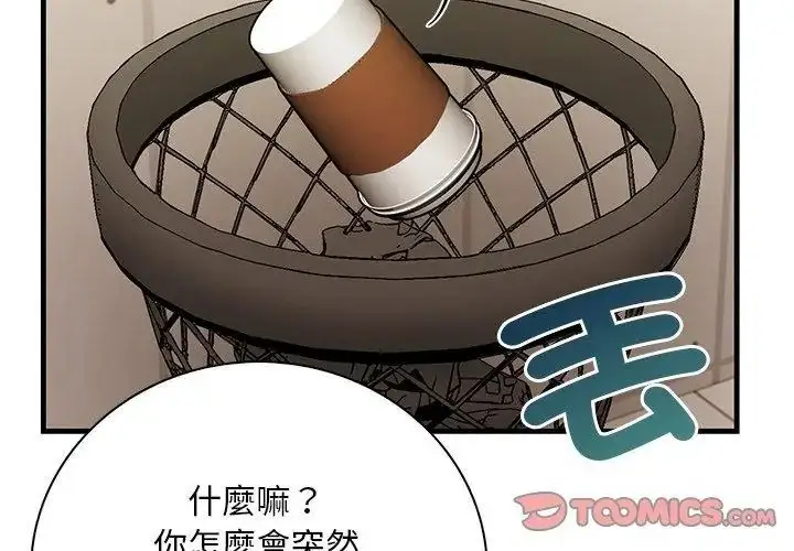 漫画《小心半夜鬼压床》第5话第29张图