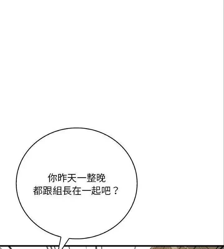 漫画《小心半夜鬼压床》第5话第3张图
