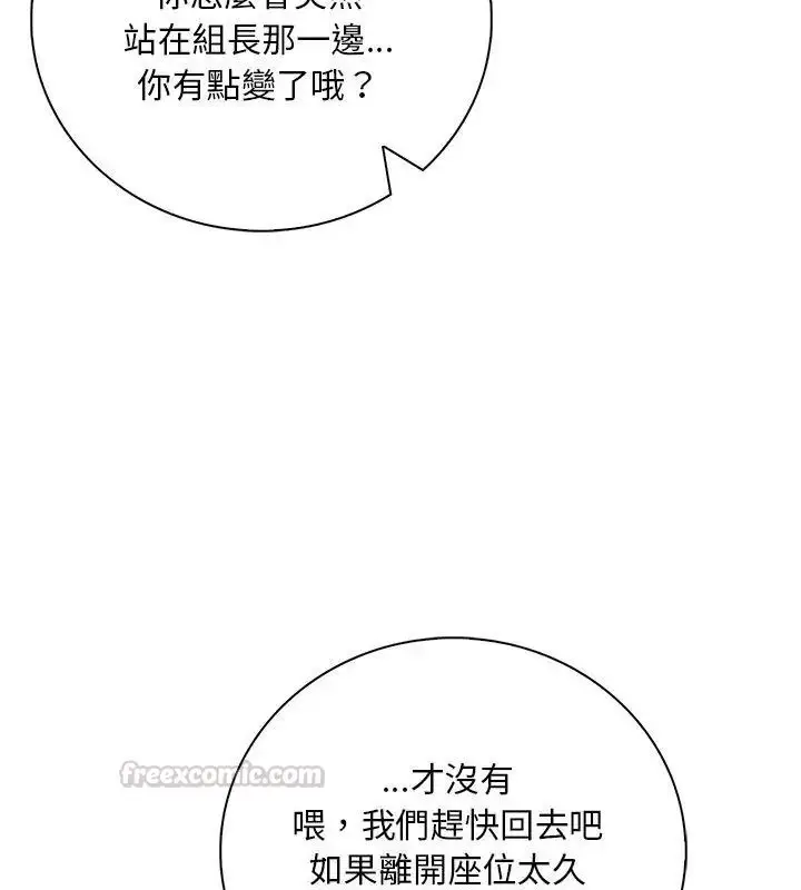 漫画《小心半夜鬼压床》第5话第30张图
