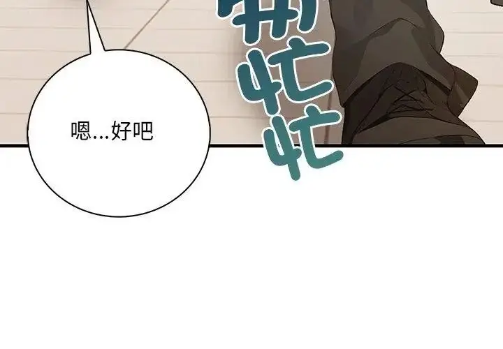 漫画《小心半夜鬼压床》第5话第32张图