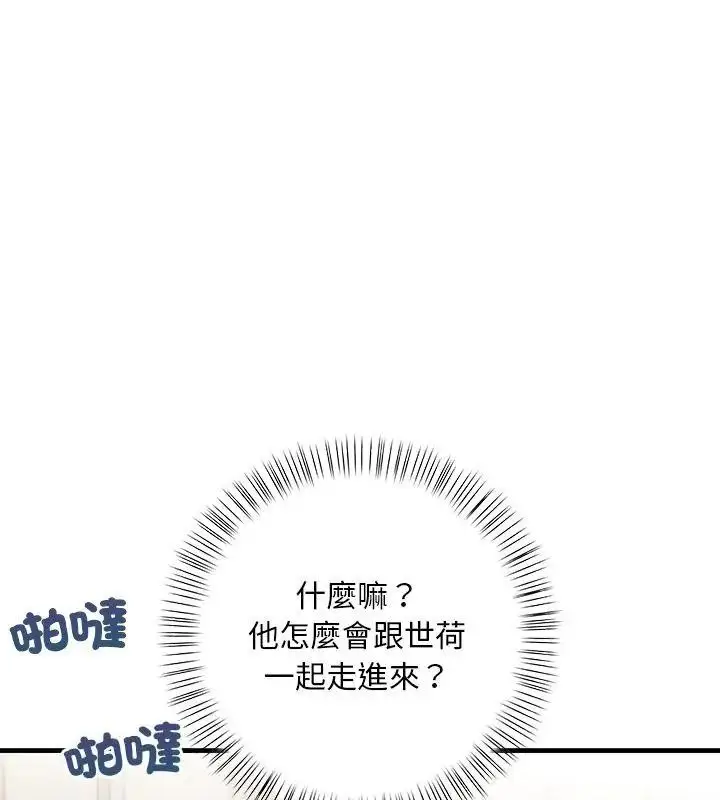 漫画《小心半夜鬼压床》第5话第39张图
