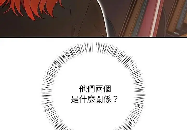 漫画《小心半夜鬼压床》第5话第41张图