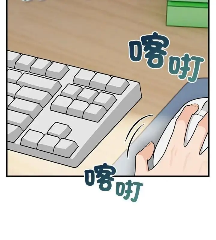 漫画《小心半夜鬼压床》第5话第43张图