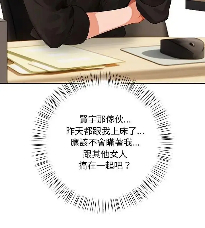 漫画《小心半夜鬼压床》第5话第46张图