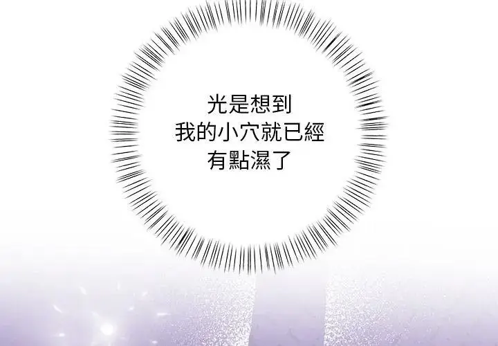 漫画《小心半夜鬼压床》第5话第50张图