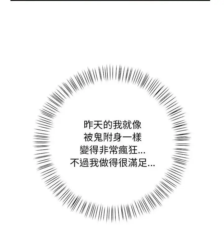 漫画《小心半夜鬼压床》第5话第58张图