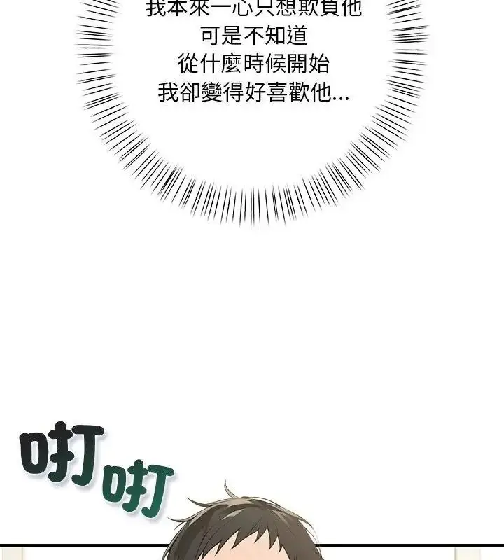 漫画《小心半夜鬼压床》第5话第66张图