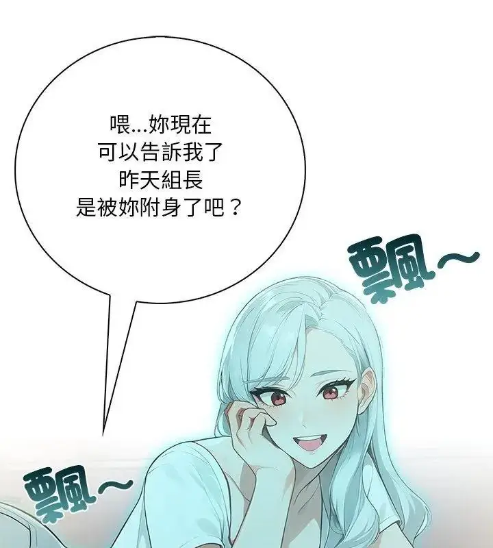 漫画《小心半夜鬼压床》第5话第69张图