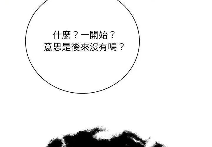 漫画《小心半夜鬼压床》第5话第71张图