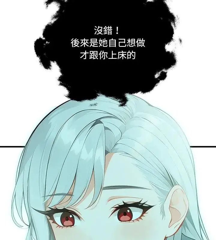 漫画《小心半夜鬼压床》第5话第72张图