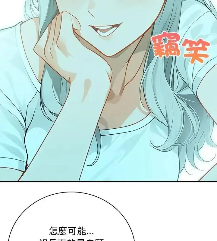漫画《小心半夜鬼压床》第5话第73张图