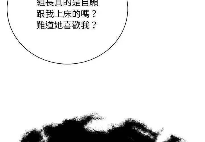 漫画《小心半夜鬼压床》第5话第74张图