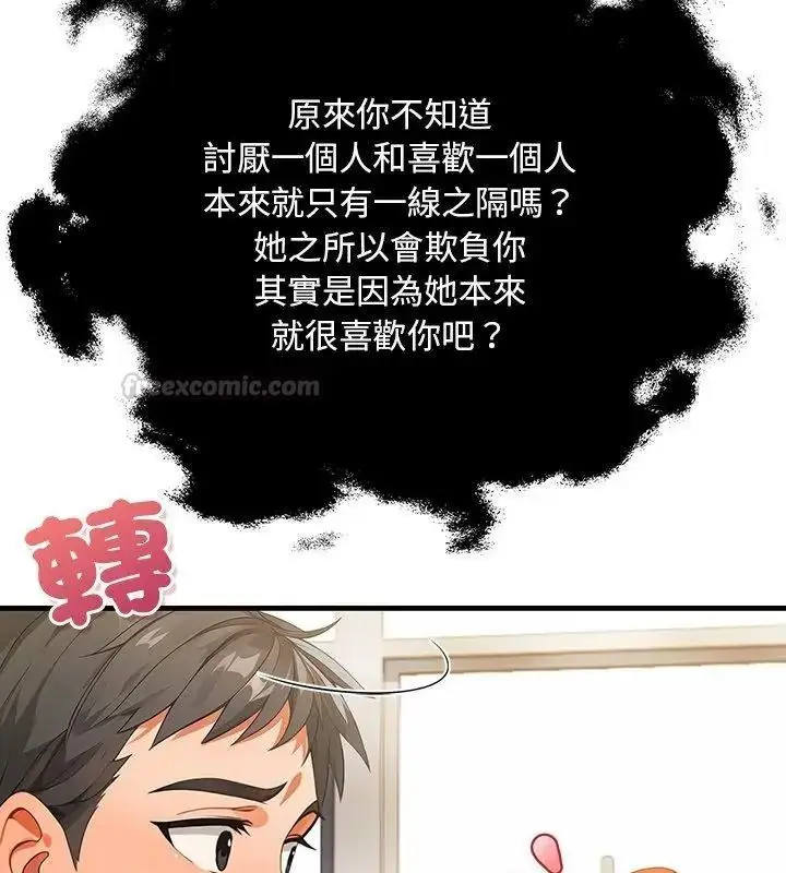 漫画《小心半夜鬼压床》第5话第75张图