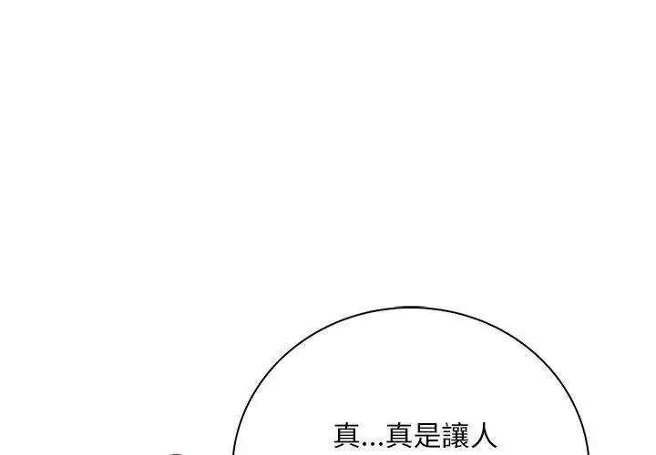漫画《小心半夜鬼压床》第5话第77张图
