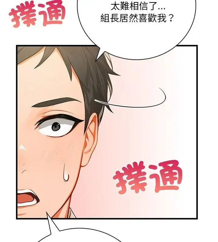 漫画《小心半夜鬼压床》第5话第78张图