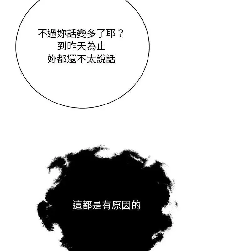 漫画《小心半夜鬼压床》第5话第79张图