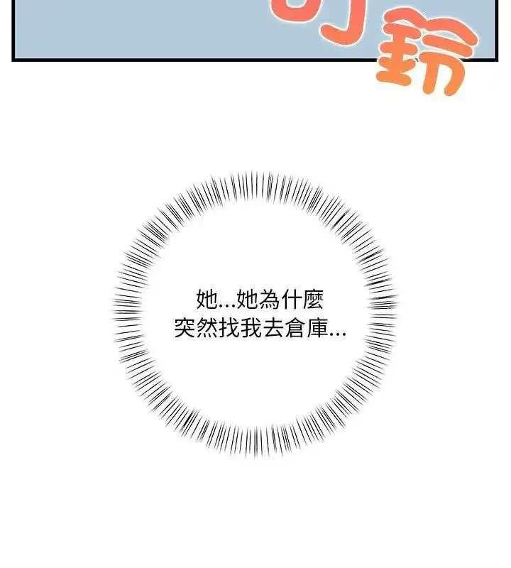 漫画《小心半夜鬼压床》第5话第81张图