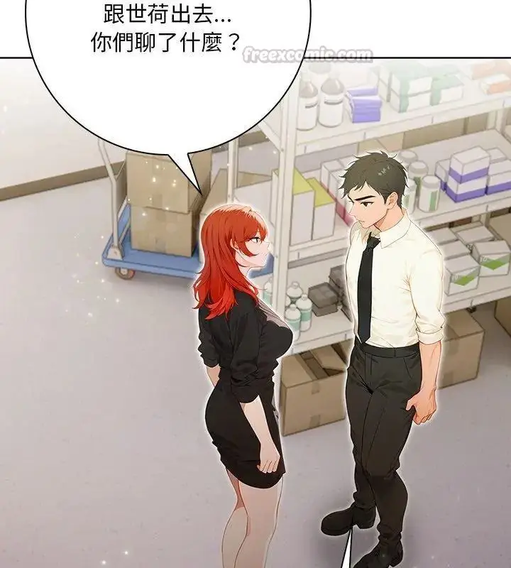 漫画《小心半夜鬼压床》第5话第90张图