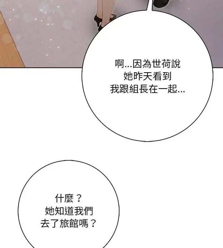 漫画《小心半夜鬼压床》第5话第91张图