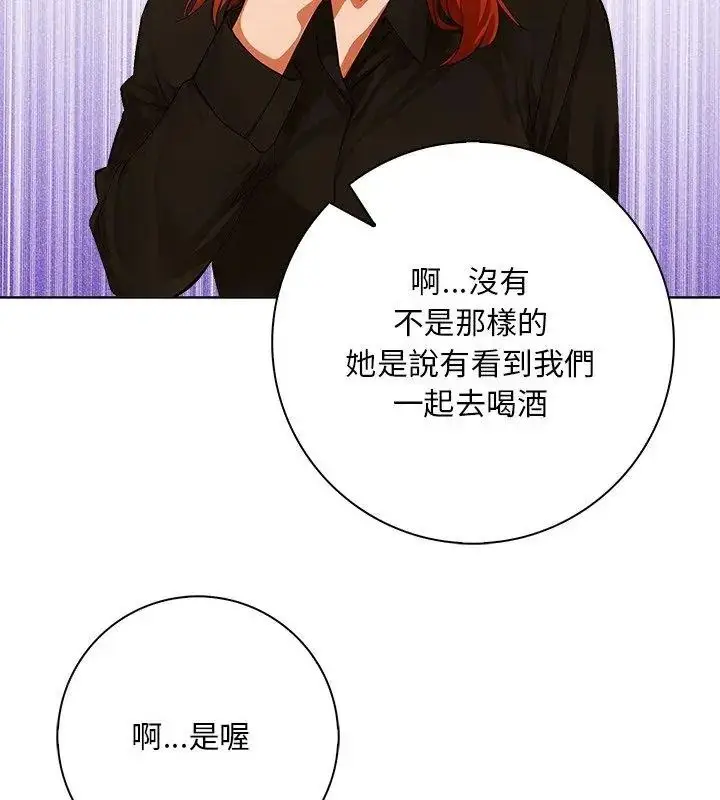 漫画《小心半夜鬼压床》第5话第93张图