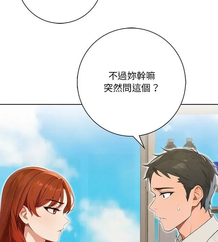 漫画《小心半夜鬼压床》第5话第94张图