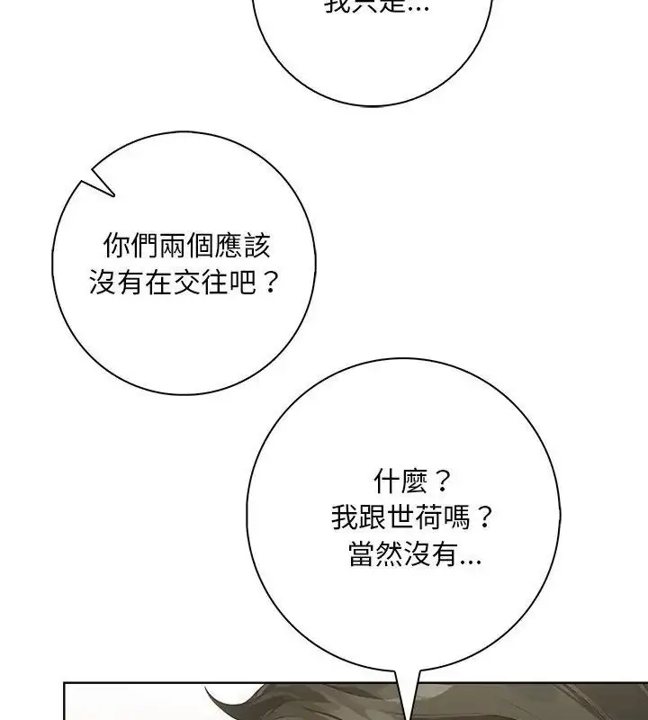漫画《小心半夜鬼压床》第5话第96张图