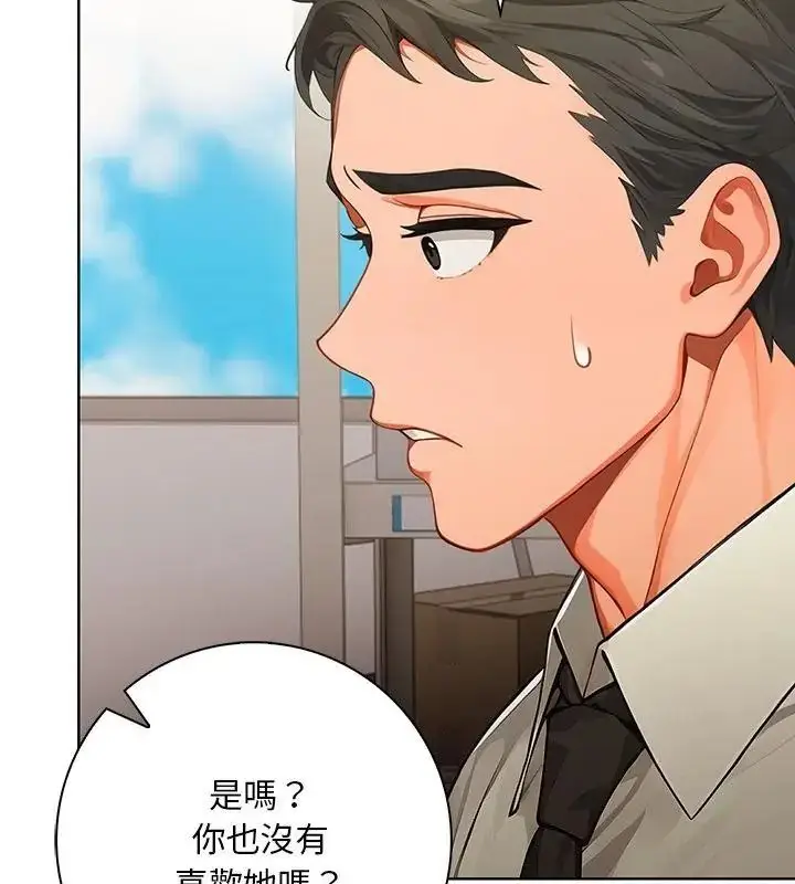 漫画《小心半夜鬼压床》第5话第97张图
