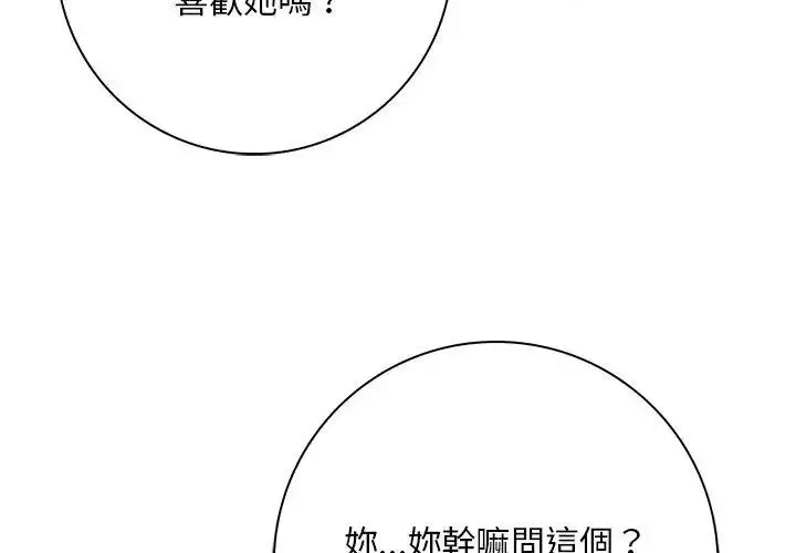 漫画《小心半夜鬼压床》第5话第98张图