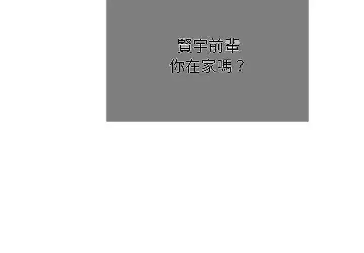 漫画《小心半夜鬼压床》第6话第104张图