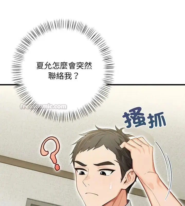 漫画《小心半夜鬼压床》第6话第105张图
