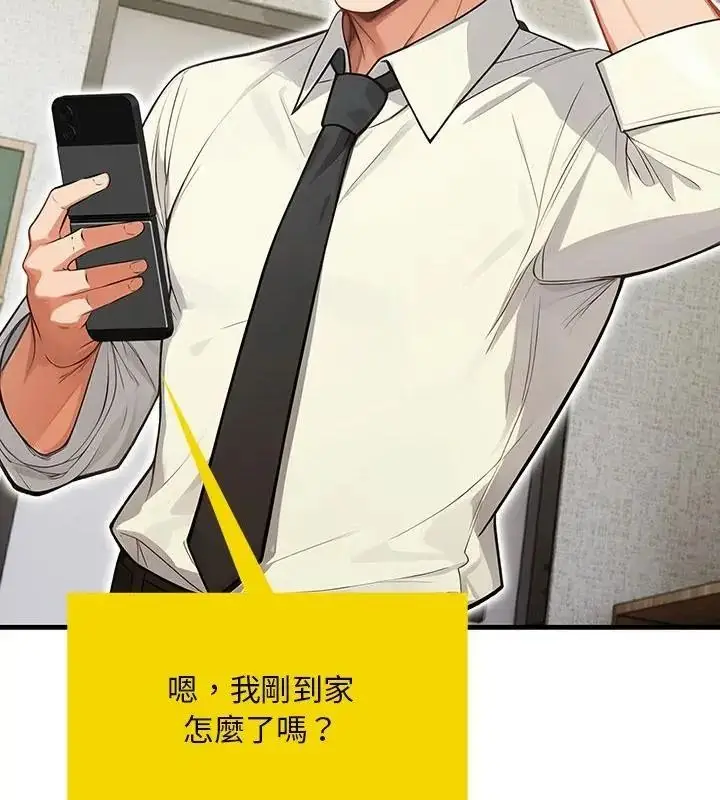 漫画《小心半夜鬼压床》第6话第106张图