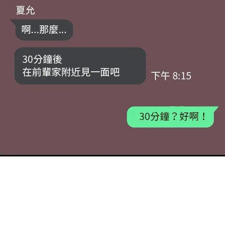 漫画《小心半夜鬼压床》第6话第108张图