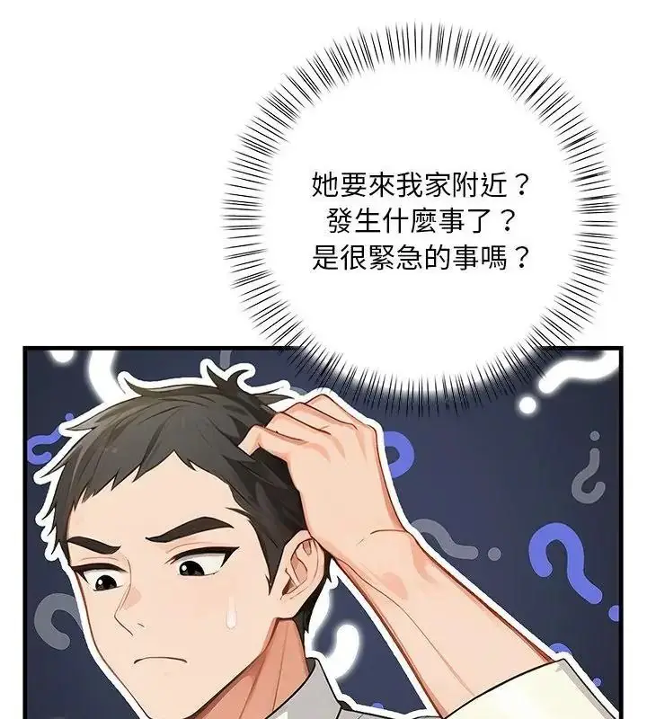 漫画《小心半夜鬼压床》第6话第109张图