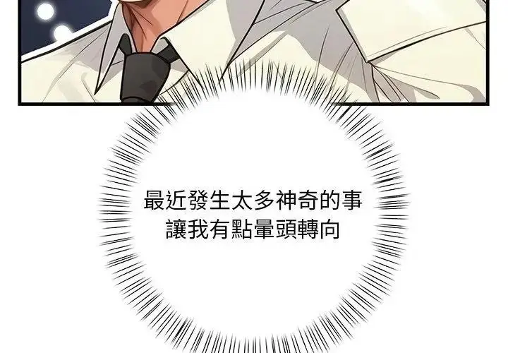 漫画《小心半夜鬼压床》第6话第110张图