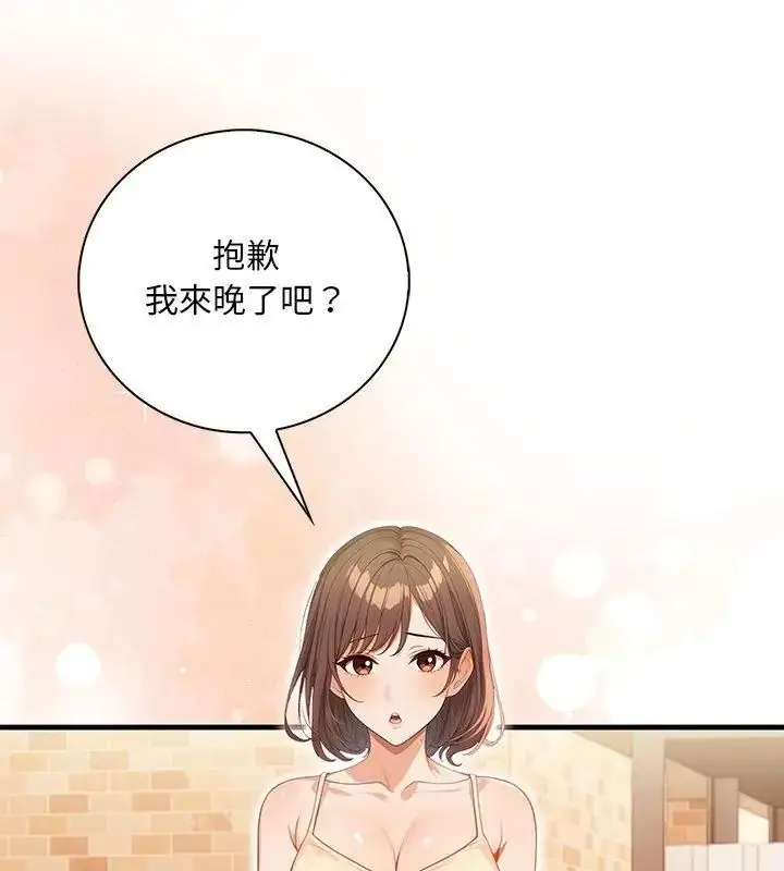 漫画《小心半夜鬼压床》第6话第117张图