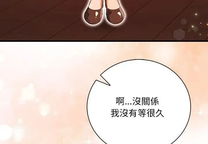 漫画《小心半夜鬼压床》第6话第119张图