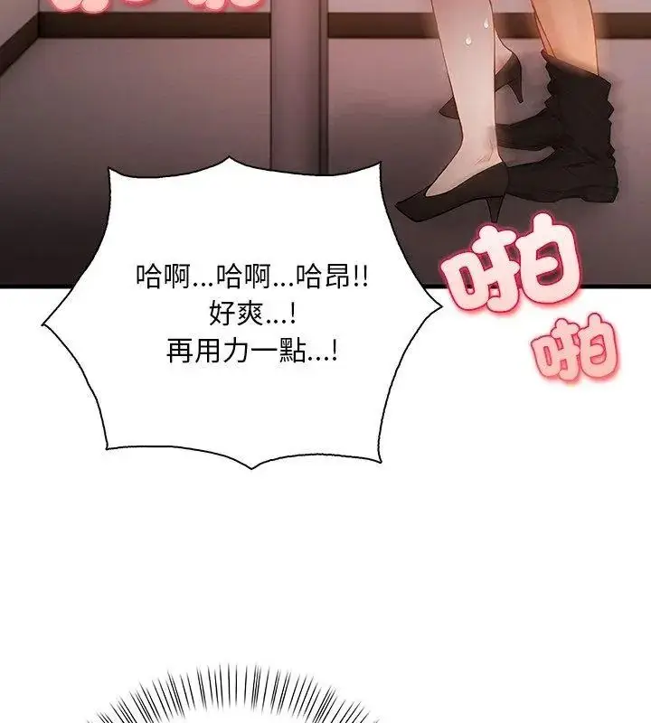 漫画《小心半夜鬼压床》第6话第12张图