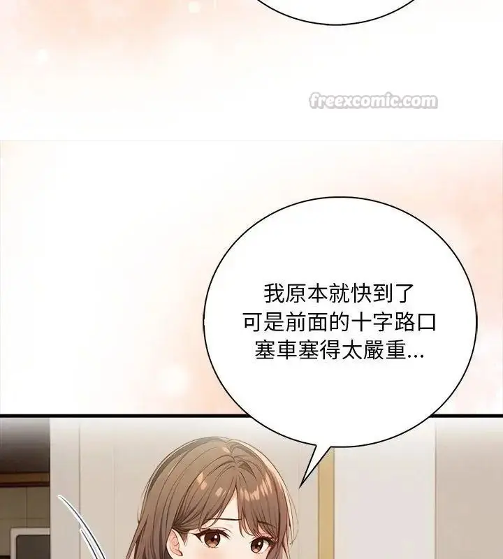 漫画《小心半夜鬼压床》第6话第120张图