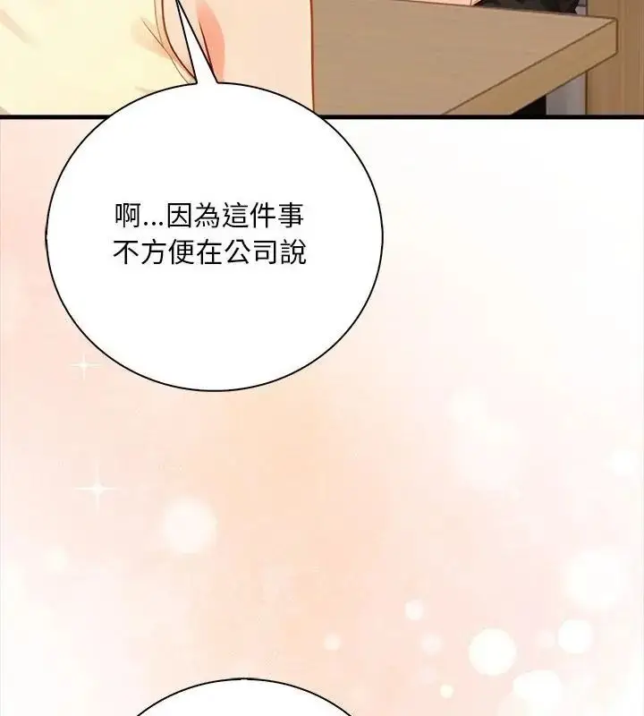 漫画《小心半夜鬼压床》第6话第124张图
