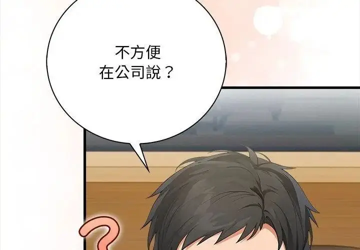 漫画《小心半夜鬼压床》第6话第125张图