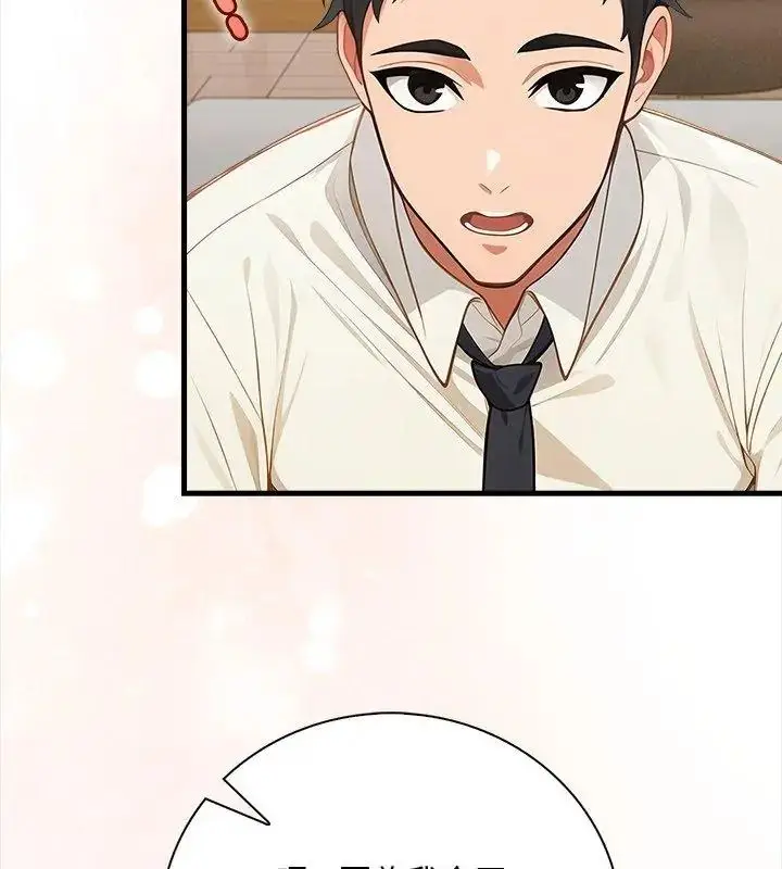 漫画《小心半夜鬼压床》第6话第126张图