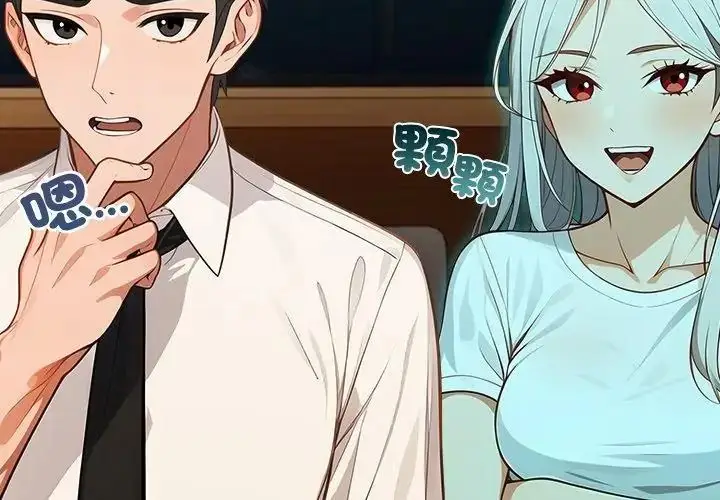漫画《小心半夜鬼压床》第6话第128张图