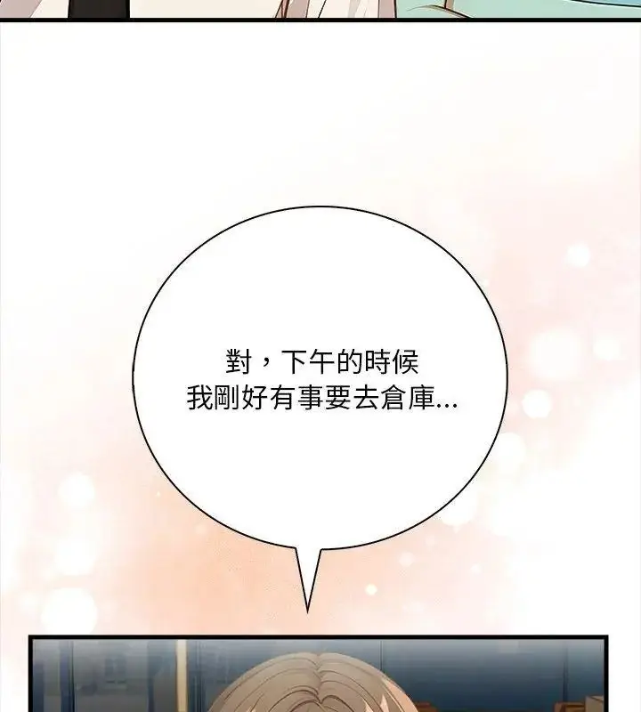 漫画《小心半夜鬼压床》第6话第129张图