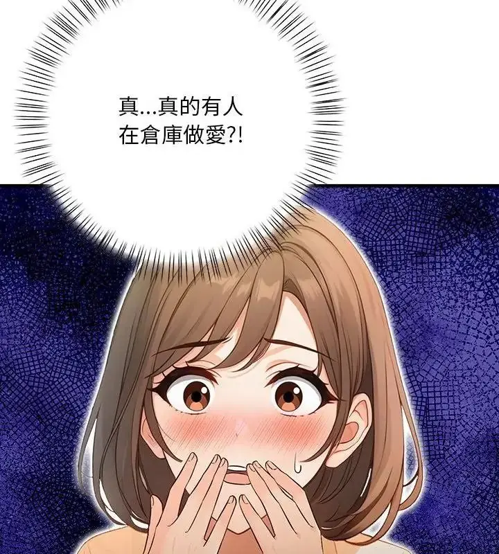 漫画《小心半夜鬼压床》第6话第13张图