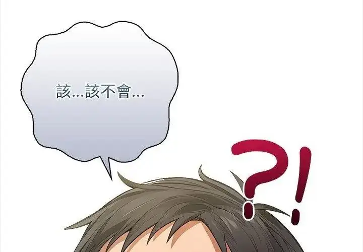 漫画《小心半夜鬼压床》第6话第131张图
