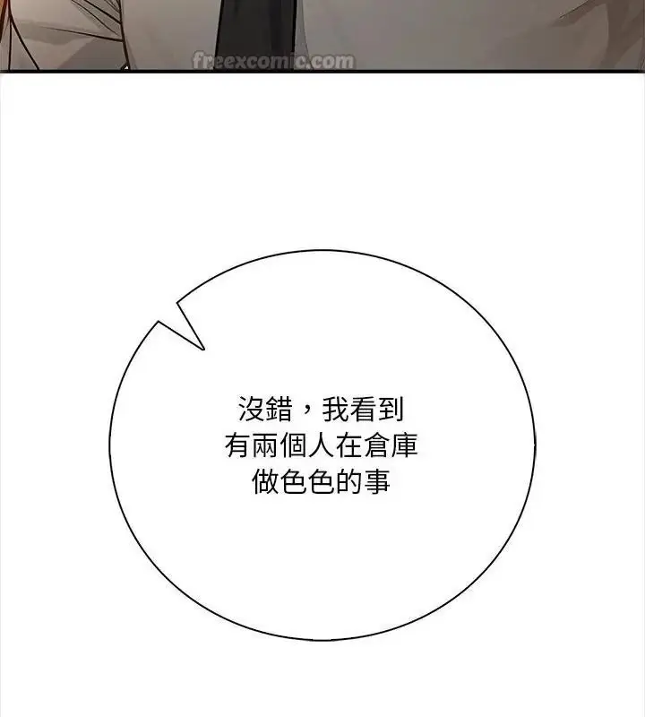 漫画《小心半夜鬼压床》第6话第133张图