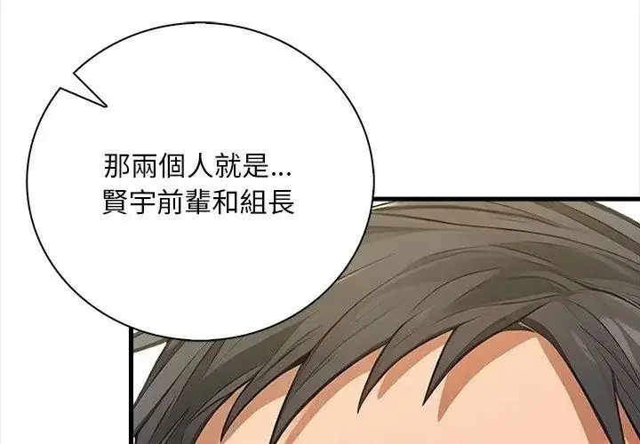 漫画《小心半夜鬼压床》第6话第134张图